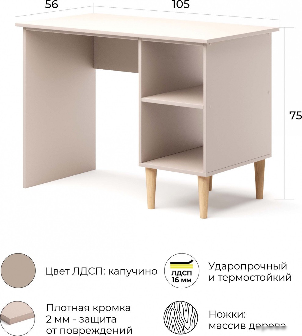 Стол MONOFIX Одос (капучино)