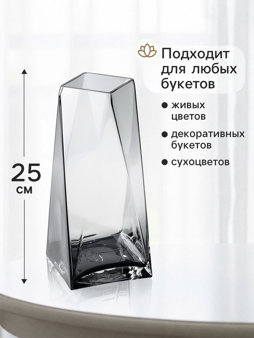 Ваза Sima-Land Дарро 11024148