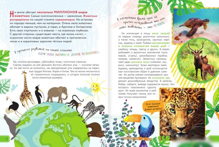 Энциклопедия издательства АСТ. Красная книга для малышей (Бабенко В.)