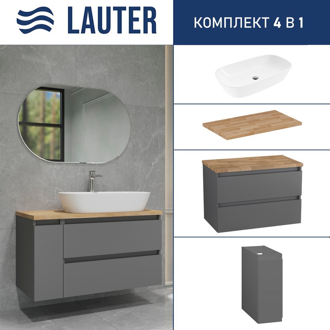 Lauter Тумба с умывальником Mia 80 + 21393-70 (графит, со столешницей из цельного дуба Mia 100 и шкафом Cargo Mia 20)