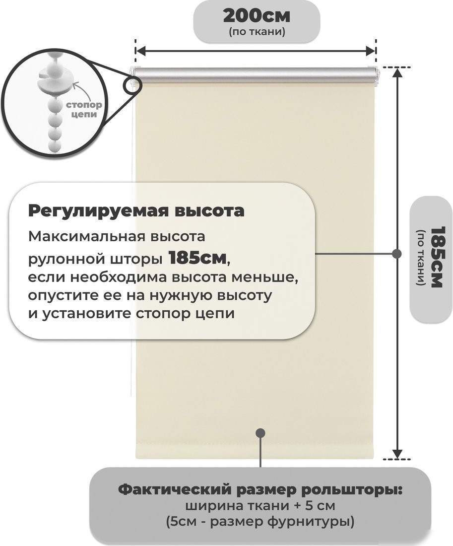 Рулонные шторы Sundays Home LM 168-03 200x185 (молочный)