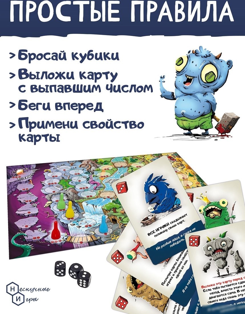 Нескучные игры Жутики 8583