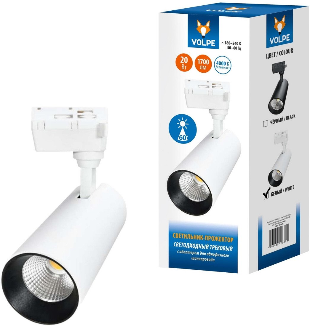 Трековый светильник Volpe ULB-Q277 20W/4000К UL-00008048