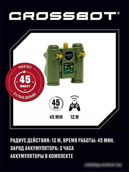 Танк Crossbot Т-90 870631