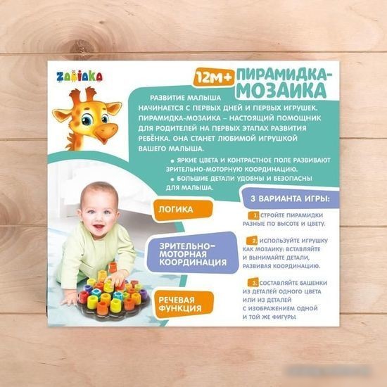 Развивающая игрушка Zabiaka Мозаика по методике Монтессори 3842054