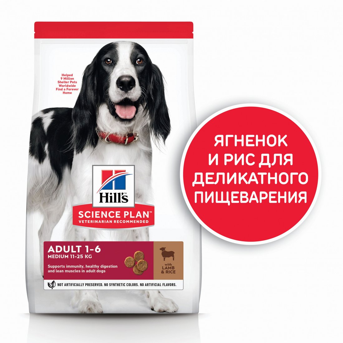Сухой корм для собак Hill's SP для взрослых собак средних пород, с ягненком и рисом 604357 14 кг