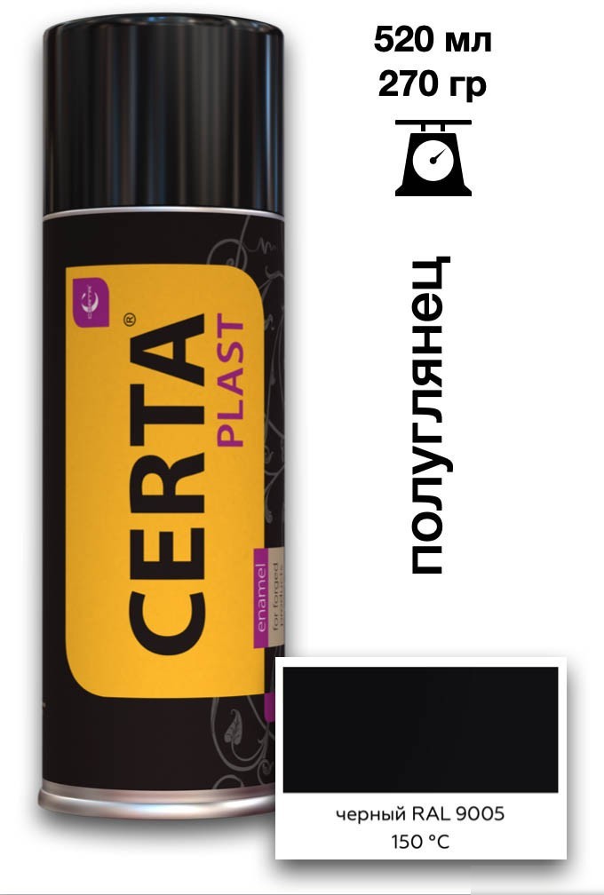 Эмаль Certa Plast 0.52 л (полуглянцевый черный)