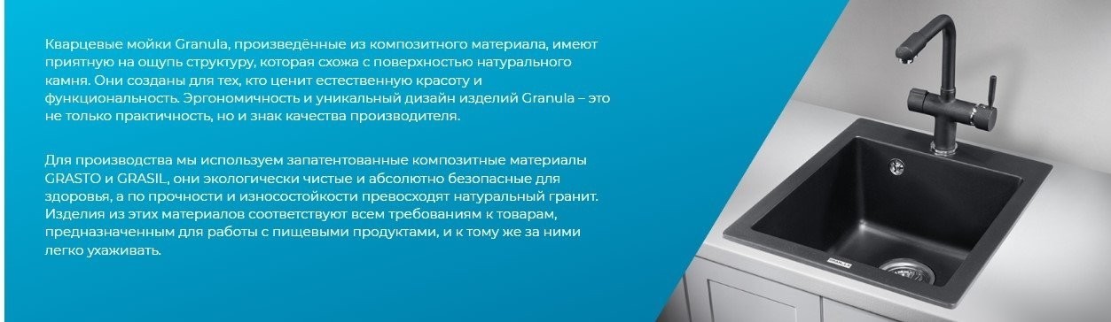 Кухонная мойка Granula 4651 (креман)