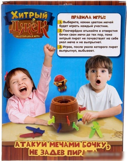 Настольная игра Лас Играс Хитрый Джек 2268165