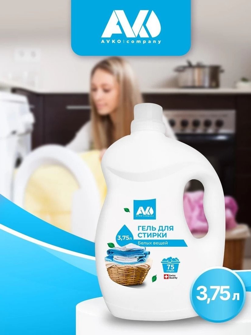 Avko для белых вещей (3.75л)