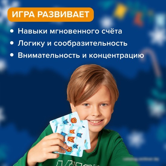 Настольная игра Банда умников Зимние Котосовы УМ729