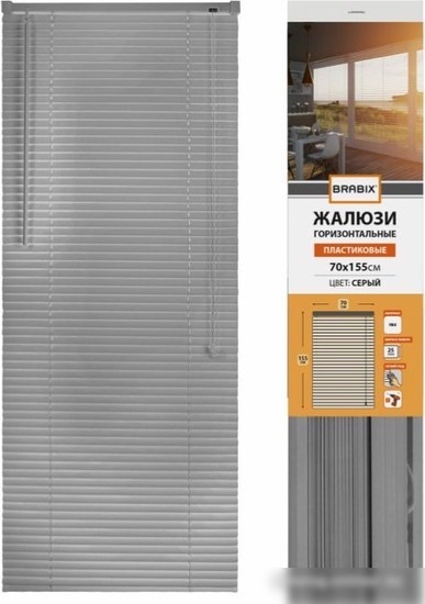Жалюзи горизонтальные Brabix 70x155 608615 (серый)
