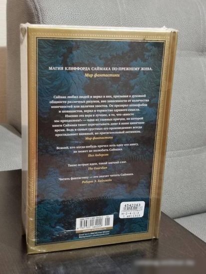 Книга издательства Азбука. Все ловушки Земли (Саймак К.)