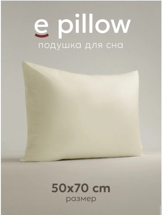 Спальная подушка Espera Home E Pillow ЕС-8828 50x70