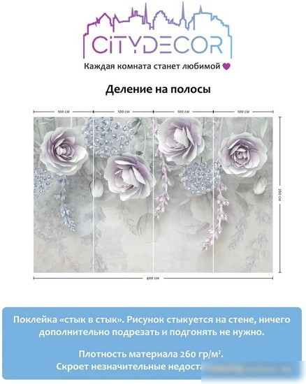 Фотообои Citydecor Абстракция 66 400x260