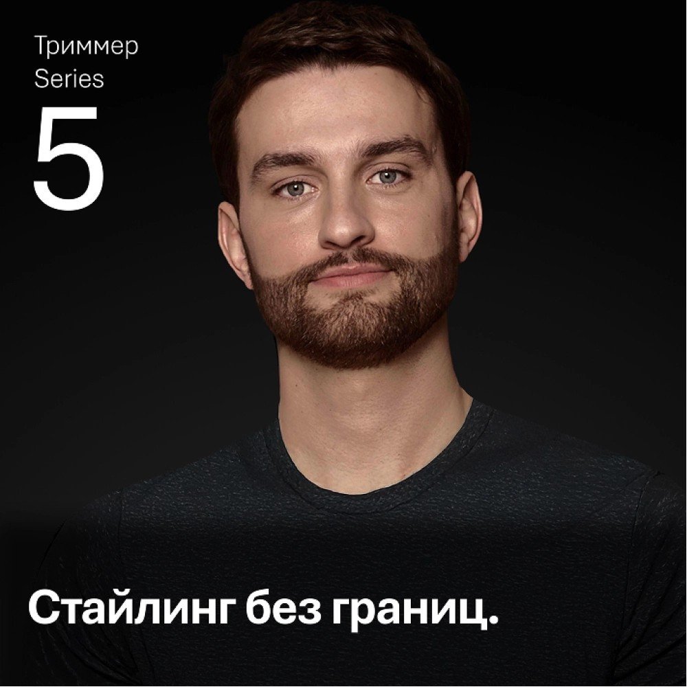 Универсальный триммер Braun AIO5540