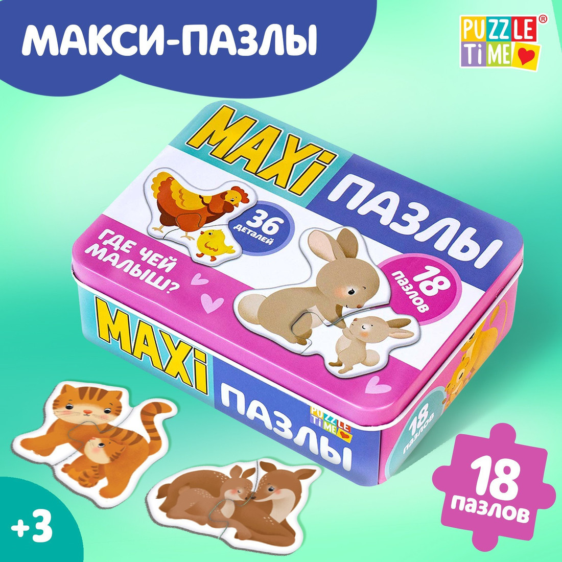 Развивающая игра Puzzle Time Где чей малыш? Макси-пазлы 5800953 (36 эл)