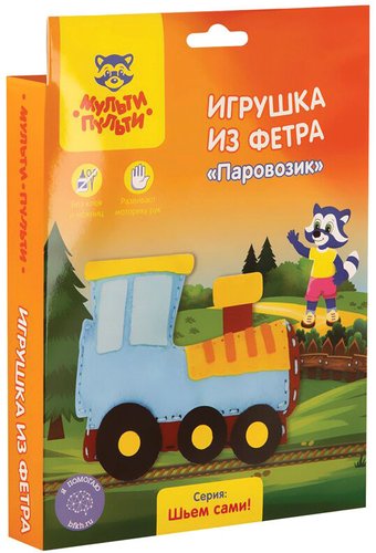 Набор для рукоделия Мульти-пульти Игрушка из фетра. Паровозик FT_29333