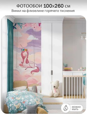 Фотообои Mio Tesoro Princess 29 (100x260)