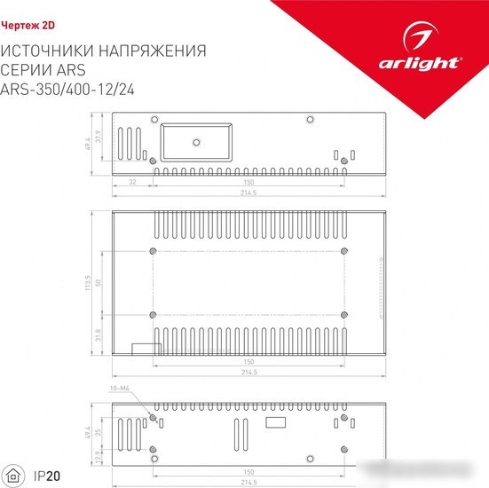 Блок питания Arlight ARS-350-24 026677
