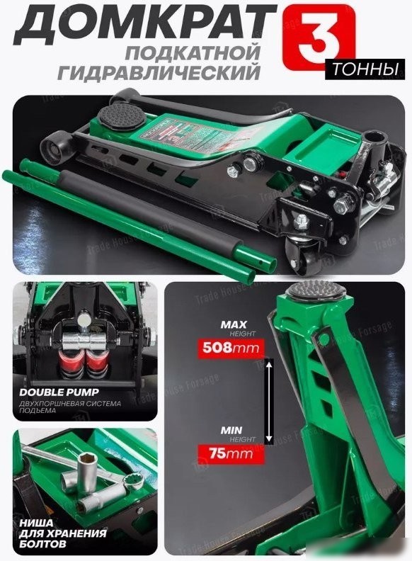 Подкатной домкрат RockForce RF-TZA830003 (59208)