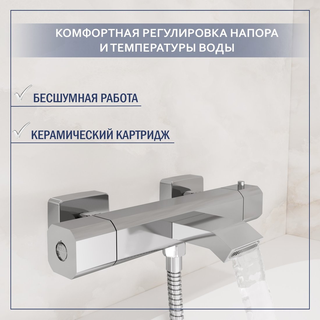 Смеситель Lauter Comfort 21YH40400 с лейкой Living Fleur 21S00126