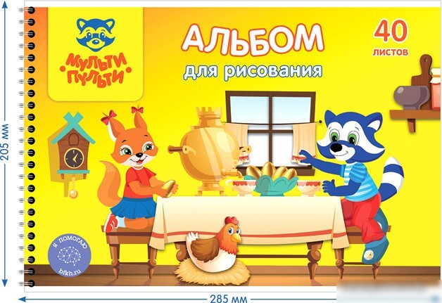 Альбом для рисования Мульти-пульти Енот в волшебном мире А40сп_33826 (40 л)