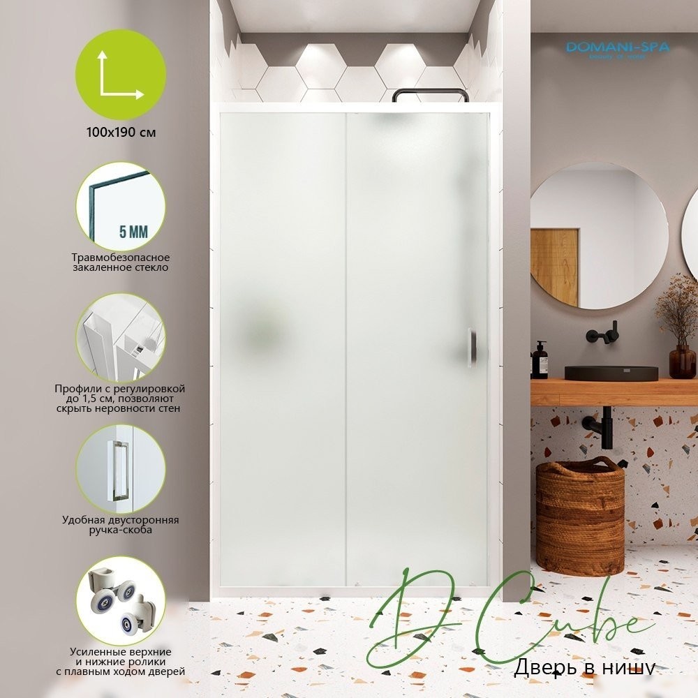 Душевая дверь Domani-Spa DoorCube 100x190 DS04DCb100L0M00.W