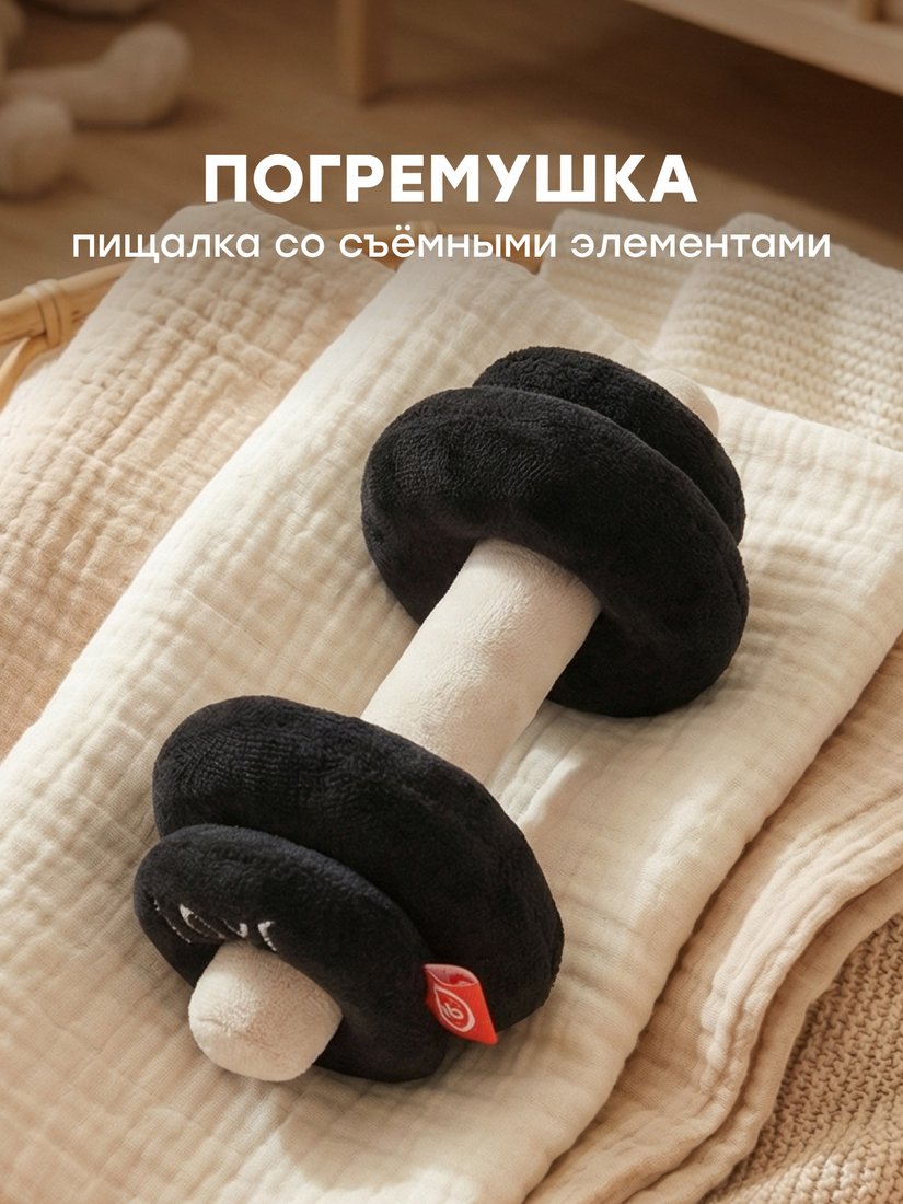 Пищалка Happy Baby Игрушка-пищалка 330715 (черный)