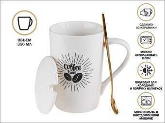 Кружка Perfecto Linea Coffee Time 17-350702
