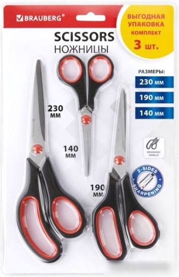 Ножницы канцелярские BRAUBERG 238168 (3 шт)
