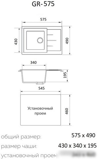 Кухонная мойка Granrus GR-575 (антрацит блэк)