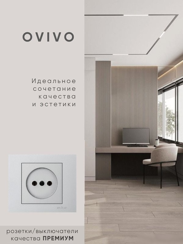 Рамка Ovivo Grano 400-100000-250 (серебристый)