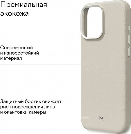 Чехол для телефона Magssory Eco Leather Case Ivory для iPhone 16 Pro Max CLT029i