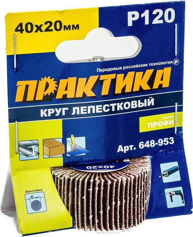 Шлифовальный круг Практика Профи 648-953