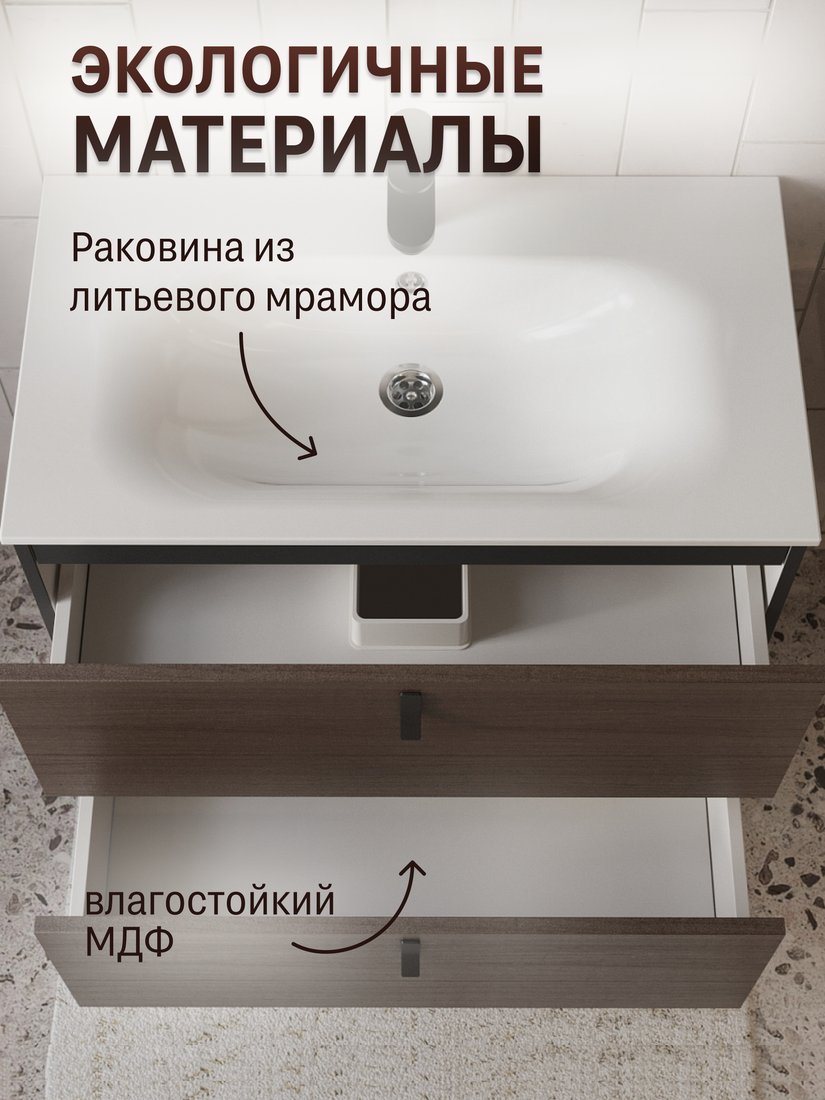 TERMINUS Тумба с умывальником Контур 80x62x45 с 2 ящиками KON10802200001O (венге/графит)
