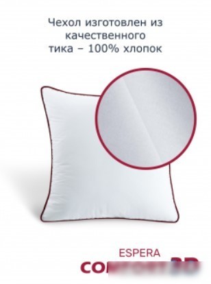 Спальная подушка Espera Home Comfort 3D ЕС-5671 70x70