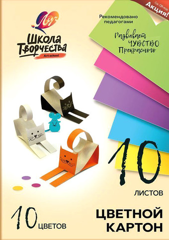 Набор цветного картона Луч Школа творчества 30С 1796-08 (10 л)