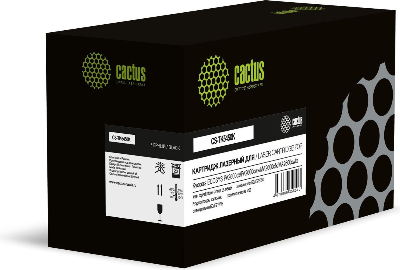 Картридж CACTUS CS-TK5450K