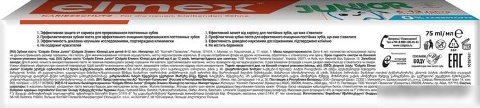 Зубная паста Elmex Junior 75 мл