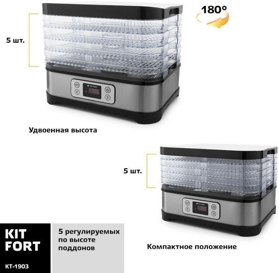 Сушилка для овощей и фруктов Kitfort KT-1903