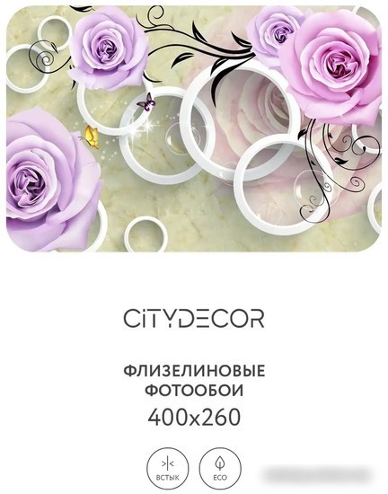 Фотообои Citydecor Абстракция 70 400x260