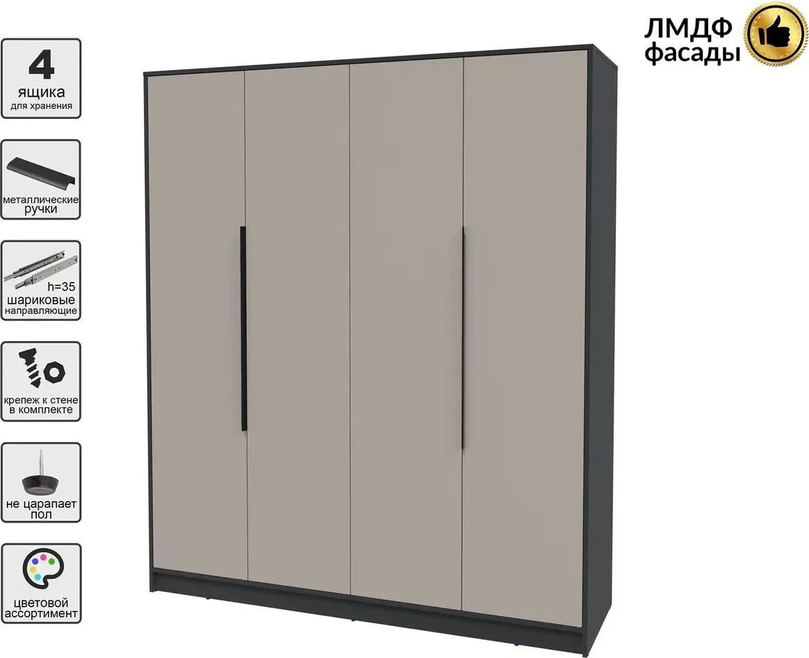 Шкаф распашной Интерлиния Концепт КТ-Ш4 Глосс (антрацит/луна)