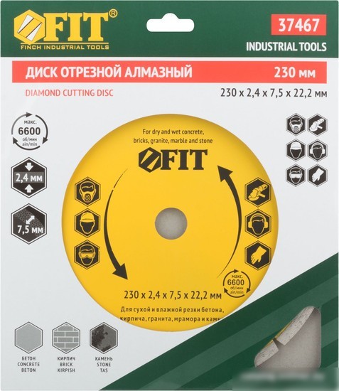 Отрезной диск алмазный FIT 37467