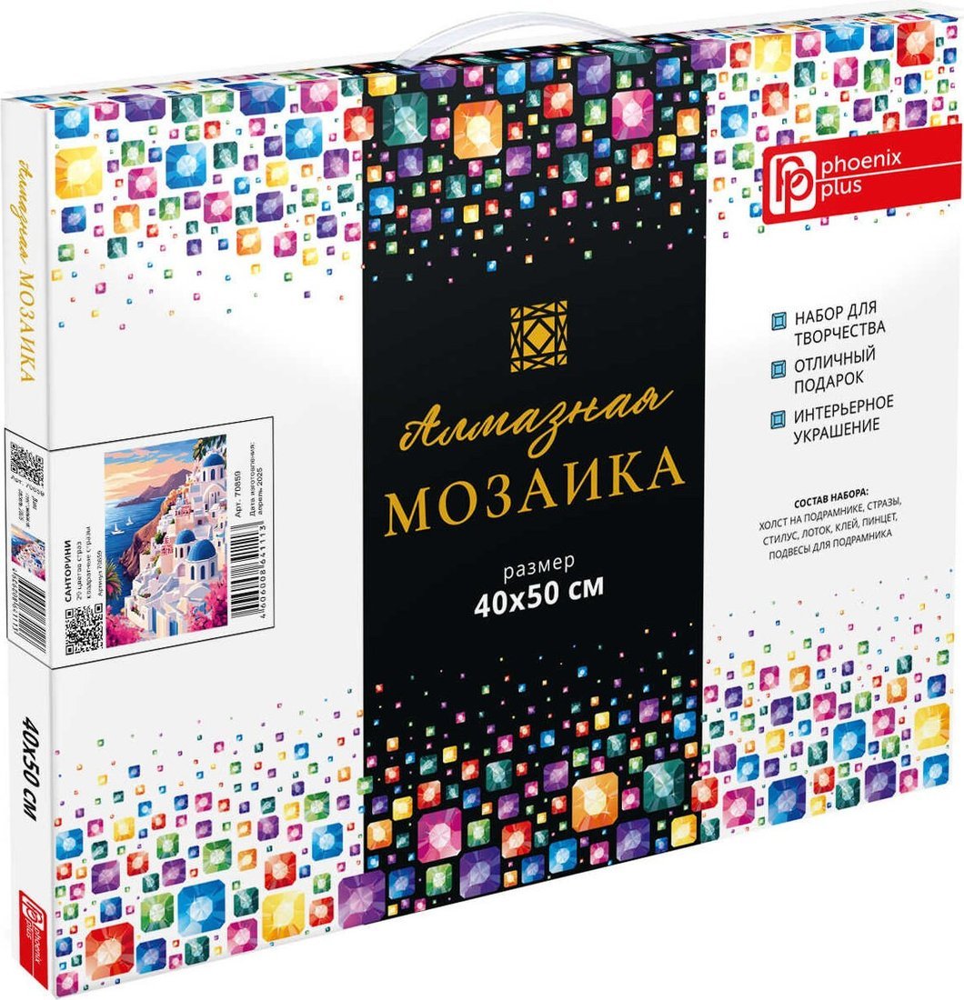 Алмазная мозаика Феникс+ Санторини 70859