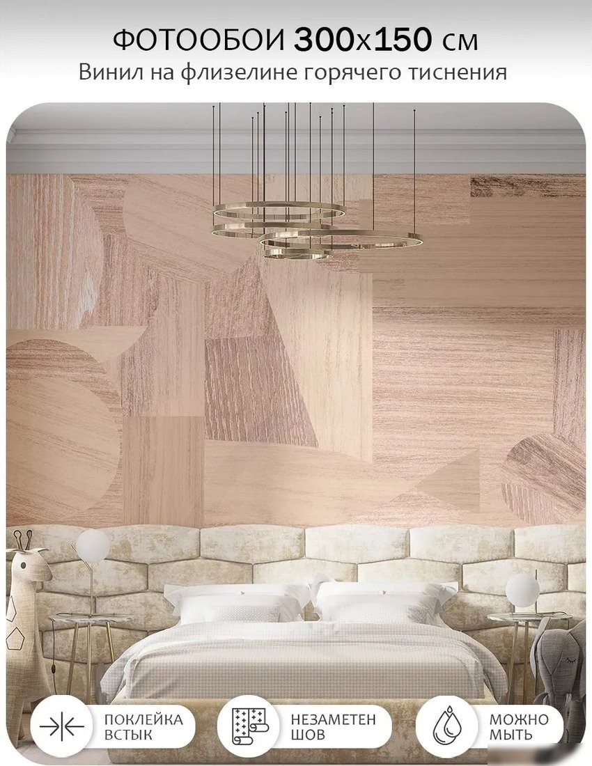 Фотообои Citydecor Scandi 61 (300x150см)