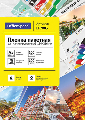 Пленка для ламинирования OfficeSpace А5 100 мкм 100 шт LF7083 (глянцевый, прозрачный)
