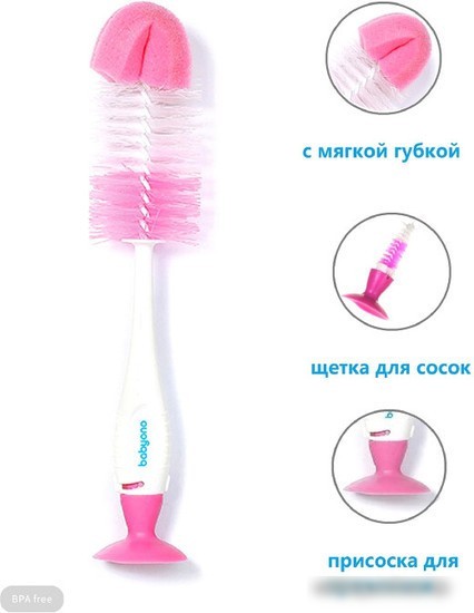 BabyOno 728/03 (розовый)