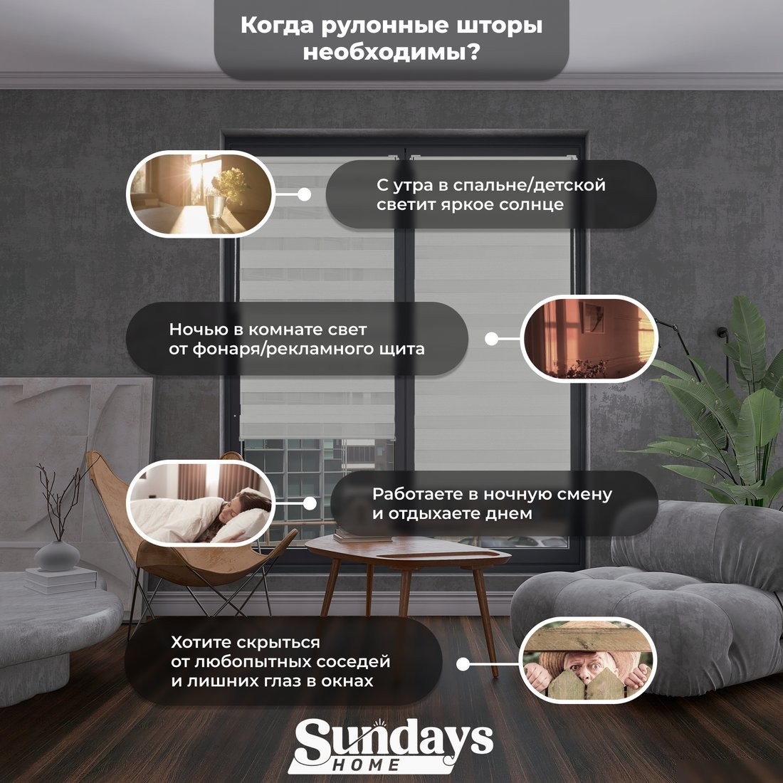Шторы день-ночь Sundays Home ДН LB 111-13 110x160 (белый)