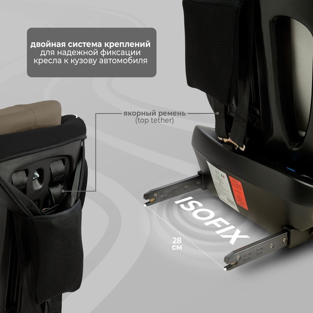 Детское автокресло Sweet Baby Crosstour 360 SPS Isofix 0-36 (бежевый)